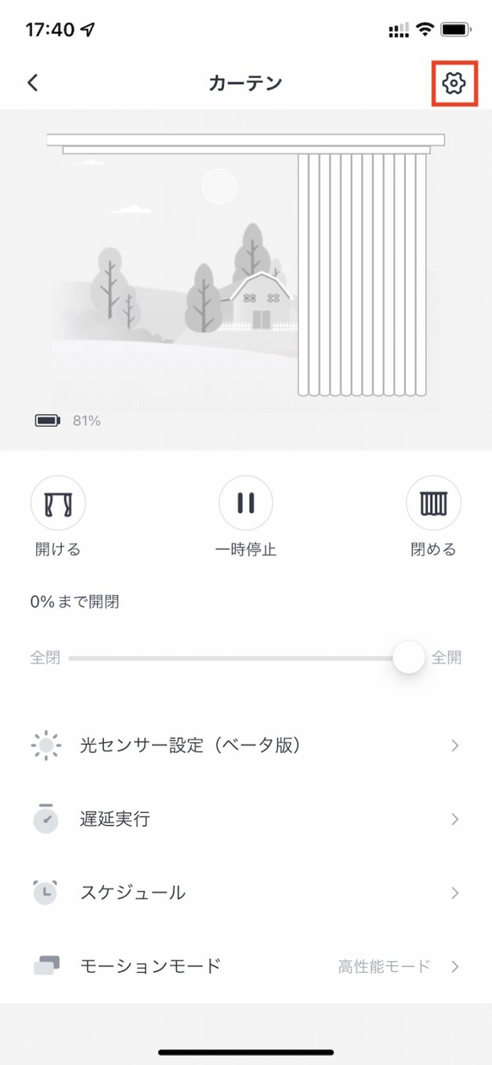 SwitchBotシリーズをHomebridge対応させる方法【ハブ要らず】 オタクのリンゴはおいしい